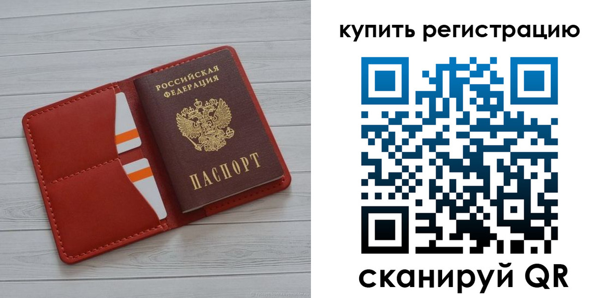 прописка ребенка в Шахтах
