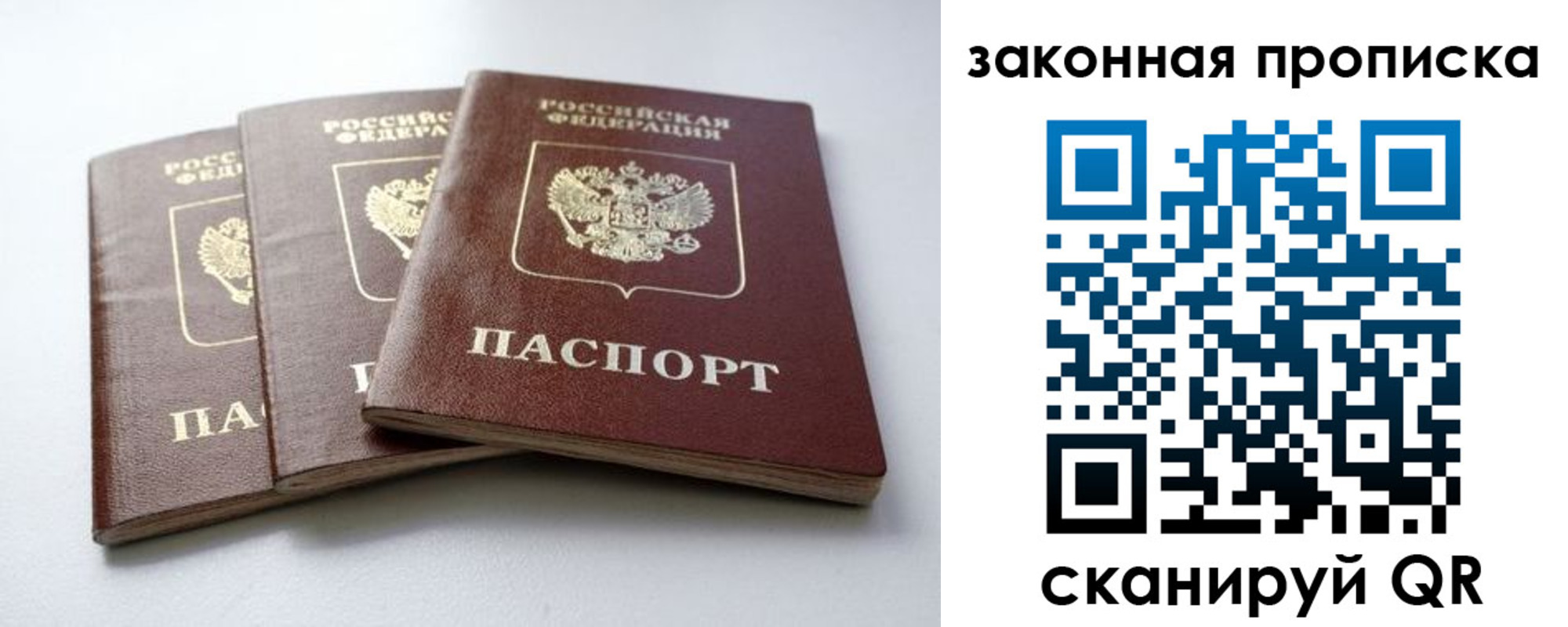 прописка для военкомата в Шахтах