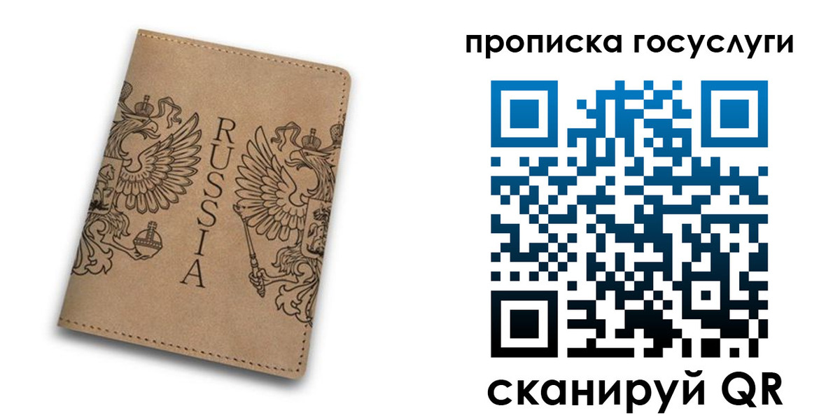 временная регистрация недорого в Шахтах