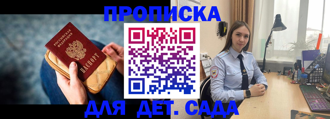 временная регистрация купить в Шахтах