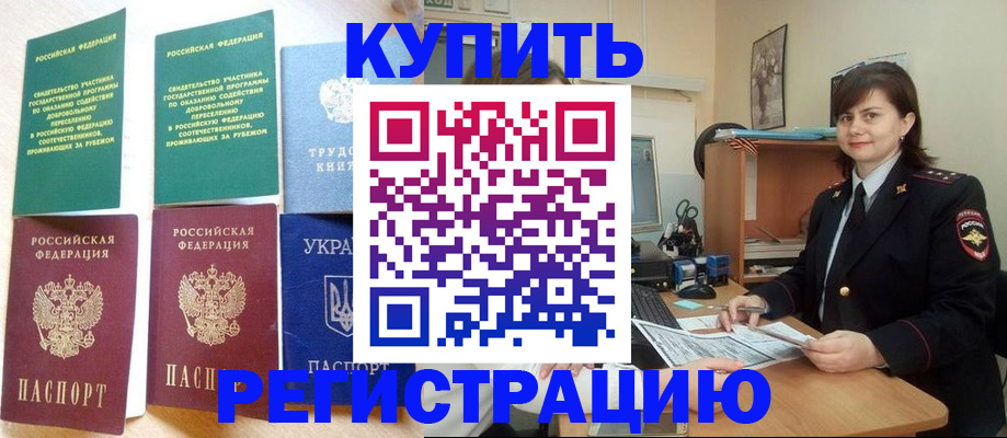 регистрация для школы в Шахтах