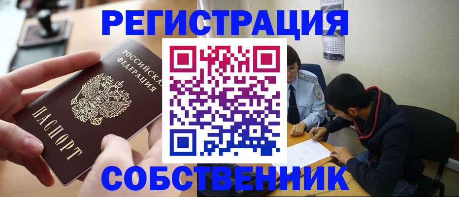 временная регистрация госуслуги в Шахтах