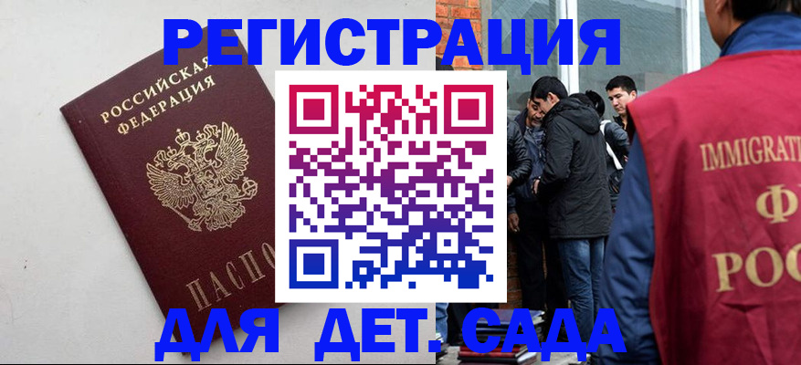 временная регистрация для всех в Шахтах